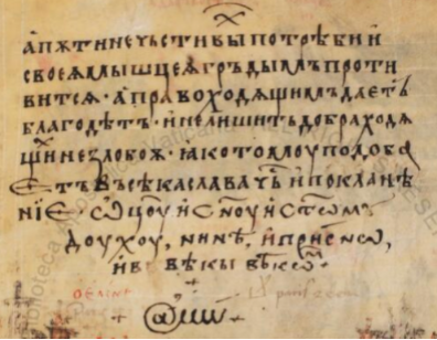 Das @-Zeichen als Initial für Amen in der Chronik von Constantine Manasses
